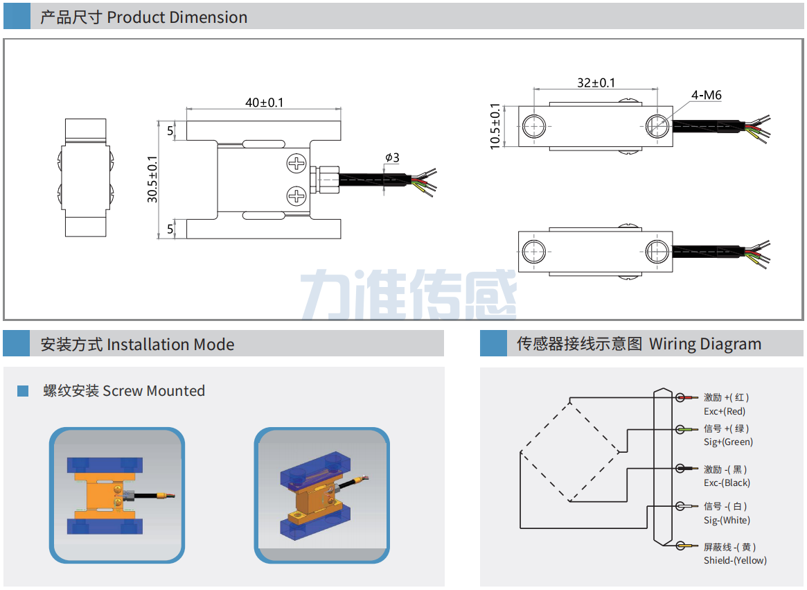 LFS-15尺寸與安裝方式