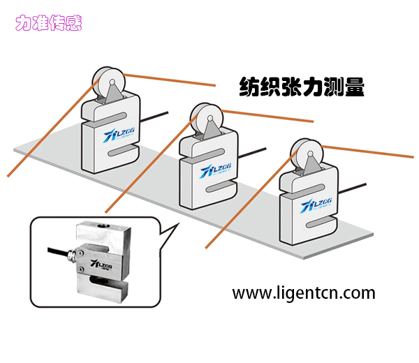 小型拉力传感器