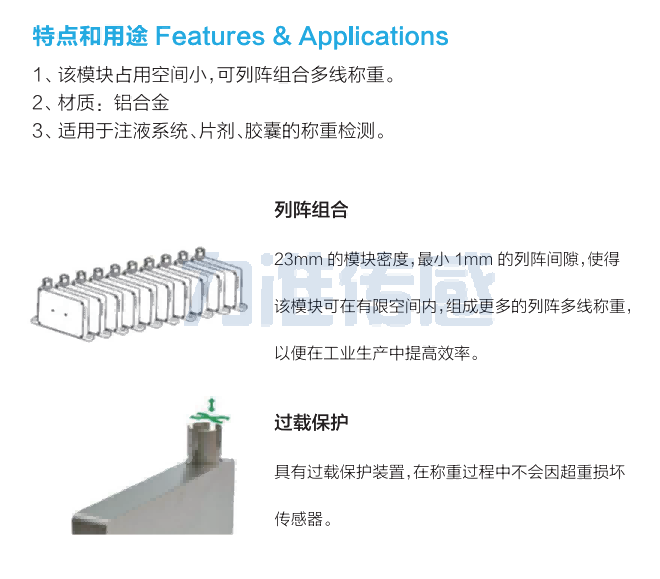 稱重模塊 LZ-220(圖2)